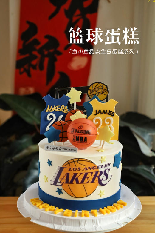 篮球主题蛋糕 商品图1