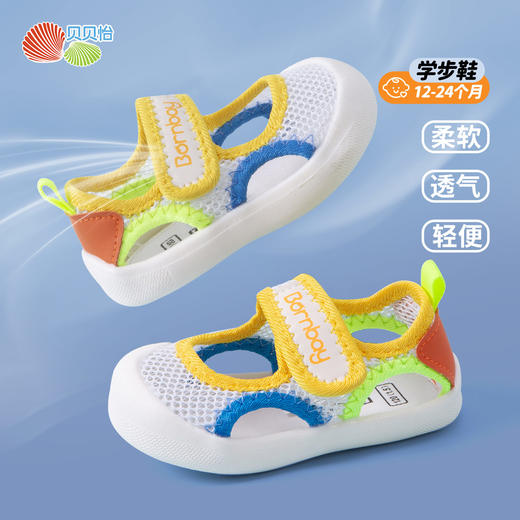 贝贝怡【网眼透气凉鞋】25夏季新款男女宝宝学步鞋户外沙滩鞋圆头凉鞋ZB2EX004 商品图0