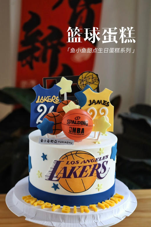 篮球主题蛋糕 商品图5