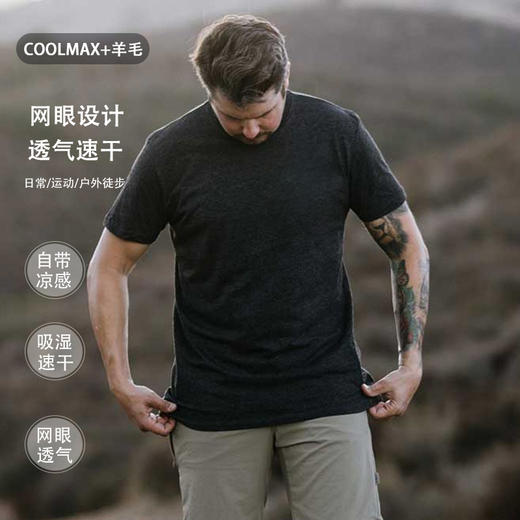 [预售15天]灰壳夏季美利奴羊毛速干衣户外运动男士速干T美丽诺羊毛圆领短袖 商品图0
