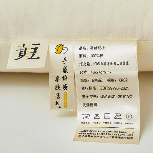 自然醒A类全棉大豆纤维黄豆枕芯五星级酒店枕护颈椎助睡眠枕芯单人家用高整头XK 商品图11