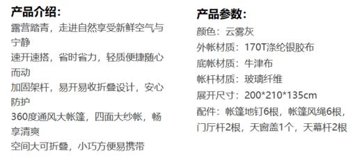 西屋Westinghouse全自动速开帐篷 商品图5