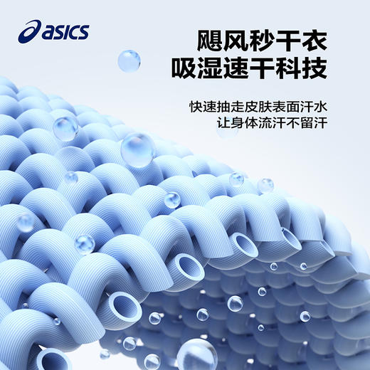 Asics/亚瑟士童装运动长袖速干T恤吸湿排汗抗菌针织内搭春季新款 商品图3