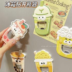 开瓶器冰箱贴瓶起子 创意磁吸啤酒起子汽水饮料启瓶器瓶启子开酒器【超值特卖AL】