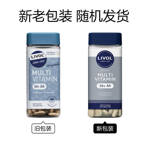 [丹麦]新版Livol综合维他命50+ 150粒. New ! Livol Multivitamin 50+ 150stk. 商品图2