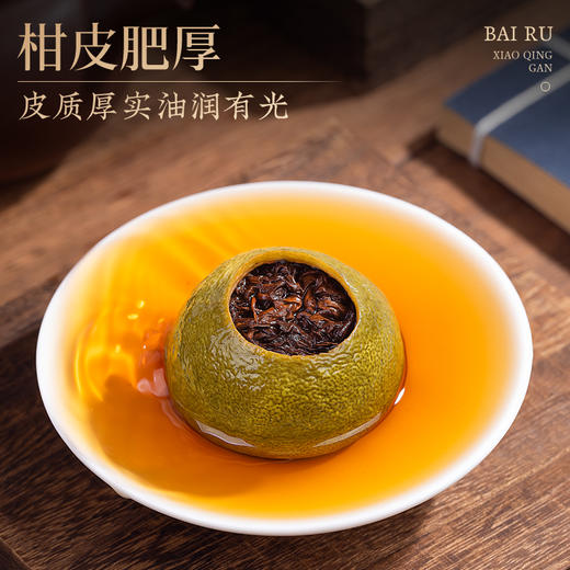 佰儒 正宗小青柑普洱茶茶叶 普洱云南熟茶茶叶罐装500g 商品图2