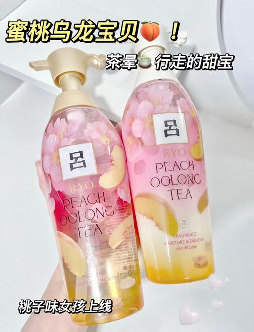 吕花茶清漾凝润蜜桃乌龙保湿柔顺洗发水400ml(效期2027年4月) 商品图8