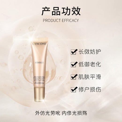 优选 | 兰蔻菁纯臻颜防晒隔离乳10ml SPF50+PA+++ 保湿防晒乳（效期至26年9月） 商品图4