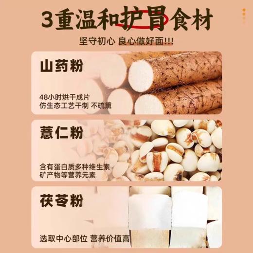 立减30【茯苓薏米山药龙须面】精选高筋小麦粉茯苓薏米山药  好吃易煮   3斤/5斤/袋#异业福利 商品图3