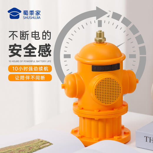 【实付满199送钥匙扣】【消防栓蓝牙音箱小夜灯】创意家居办公电脑音响 桌面迷你小音箱 商品图4