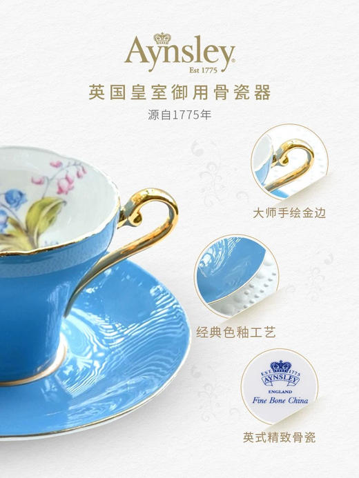 英国Aynsley安斯丽色釉铃兰骨瓷咖啡杯英式下午茶对杯子礼盒套装 商品图1