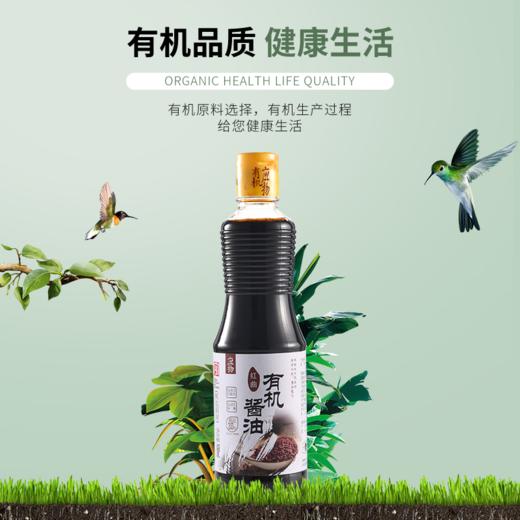 应物红曲有机酱油 500ML/瓶*2 商品图1