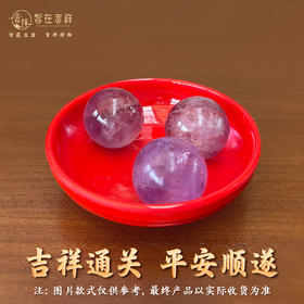 2026丙午马年【3颗紫色珠子+红色托盘】摆件