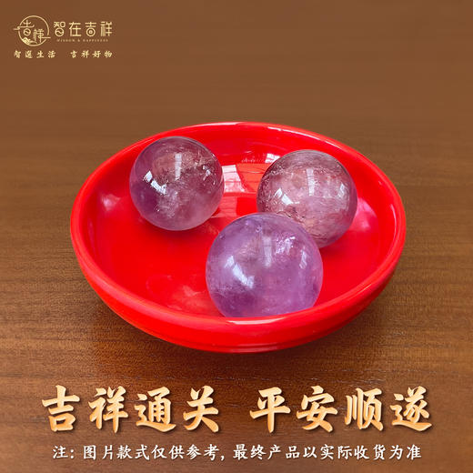 2026丙午马年【3颗紫色珠子+红色托盘】摆件 商品图0
