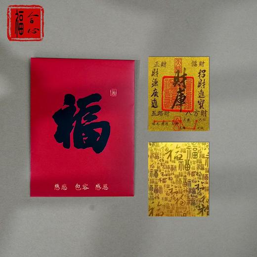 财库金卡手机贴 商品图1