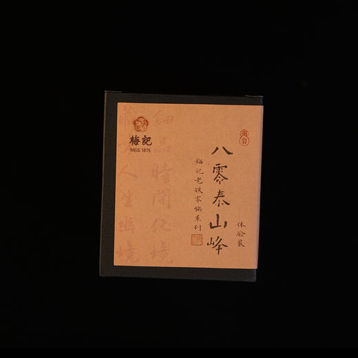 梅记1980年泰山峰老铁 30g  稀有珍藏 陈年铁观音老乌龙茶 商品图0