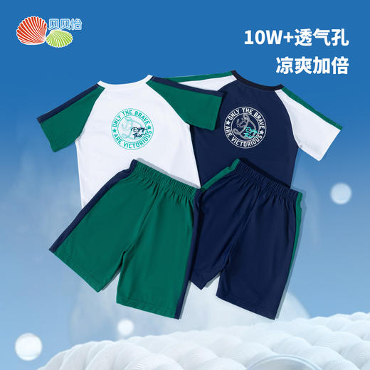 贝贝怡25夏季新款男童凉感运动套装撞色网眼透气速干短袖短裤足球套装ZB2ET041 商品图0