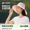 小野和子防紫外线双面大檐帽防晒帽 | 双面可戴、可折叠收纳、出门一键get防晒➕好看 商品缩略图0