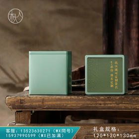 大国华韵【单罐套装 翠绿色】13元一套/一件45套