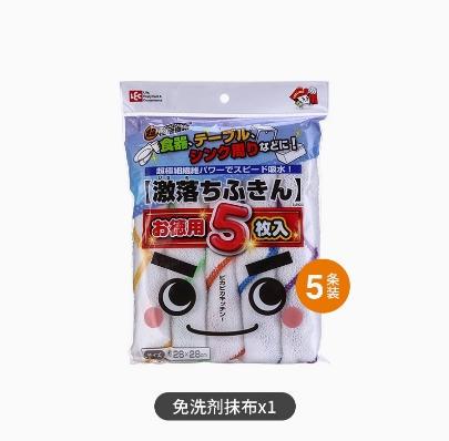 LEC激落君免洗剂抹布特惠装（彩色5入装） 商品图0