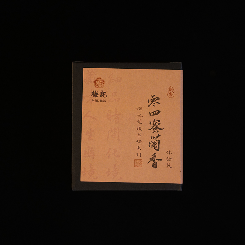 梅记2004年蜜兰香老铁 30g 宜品宜藏 陈年铁观音老乌龙茶