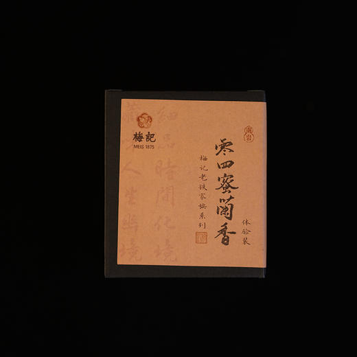 梅记2004年蜜兰香老铁 30g 宜品宜藏 陈年铁观音老乌龙茶 商品图0