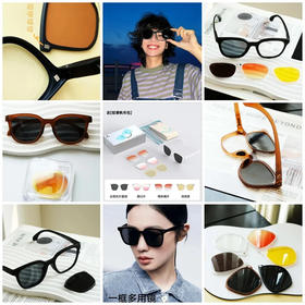 【特价清仓专场①】EYECROXX乘号眼镜-百变墨镜专利款，送多幅镜片，超低价清仓
