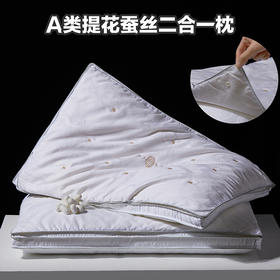 自然醒A类提花蚕丝二合一枕芯全棉蚕丝枕头枕芯超柔软颈椎低枕单人家用矮枕男助睡眠薄枕头XK