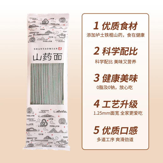 铁棍山药荞麦面独立包装轻食代餐好吃高饱腹100g*20袋/箱 商品图5