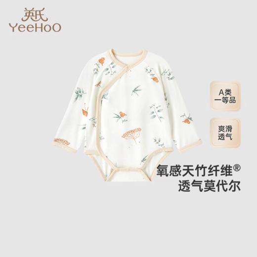 英氏-内衣类（夏）H4林间竹裆蛤 奶油白色 52CM 商品图0