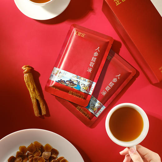 【礼想心动】正官庄 人参提取液 50ml*30包/盒 商品图1