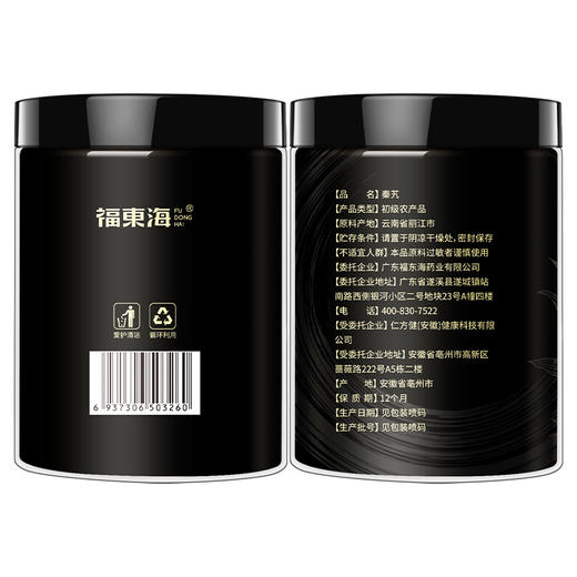 福东海 秦艽100克 四川整支秦艽切片切条自然晾晒大艽秦爪秦 泡水煮茶 商品图6