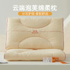自然醒云端泡芙绵柔枕护颈椎助睡眠枕芯一对睡觉专用男单个家用低整头宿舍女XK 商品缩略图0
