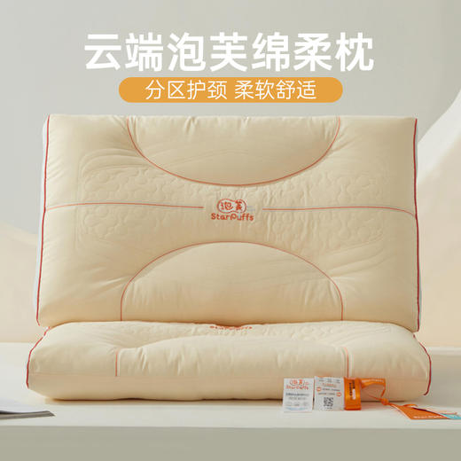 自然醒云端泡芙绵柔枕护颈椎助睡眠枕芯一对睡觉专用男单个家用低整头宿舍女XK 商品图0