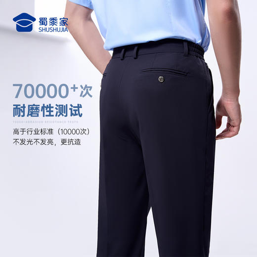 【实付满399送保温杯】（下单2件立减80）【七代冰峰者夏季通勤裤】冰丝凉感修身商务通勤长裤男女防晒四面弹直筒西裤 商品图8