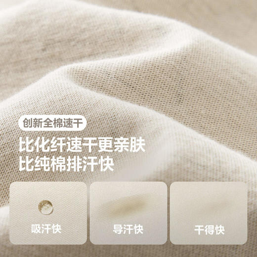 【全棉】迷你巴拉男女童裤子夏速干防蚊宽松儿童亲肤柔软长裤 商品图2