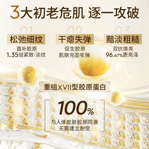 CEMOY澳诗茉白金流明修护赋活系列套装【水乳礼盒】（白金水120ml+白金乳120ml+眼霜5ml*2） 商品图3