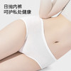 一次性内裤棉质出差旅行日抛内裤洁净独立包装女内裤WS20806 商品缩略图1