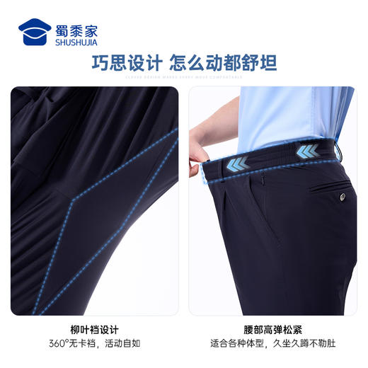 【实付满399送保温杯】（下单2件立减80）【七代冰峰者夏季通勤裤】冰丝凉感修身商务通勤长裤男女防晒四面弹直筒西裤 商品图4