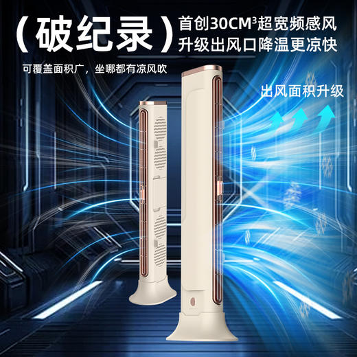 【无线束缚！走到哪里凉到哪里】智能空调式桌面风扇，新款塔扇家用卧立两用落地扇，USB卧室轻音婴儿无叶风扇。45°抬高风口，柔风立体环绕，久吹不头痛，自然清凉全身。办公族、家庭人士的必备良品！ 商品图3