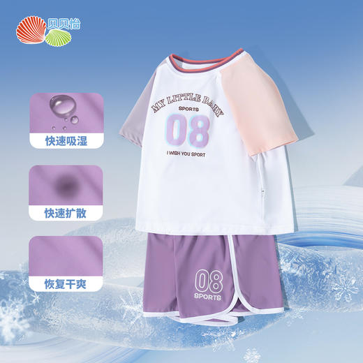 贝贝怡2025夏季新款女童凉感网眼透气短袖T恤短裤清爽撞色休闲运动套装ZB2ET039 商品图2