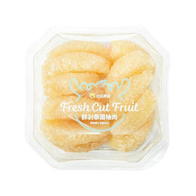 MM 山姆 鲜剥泰国柚肉 600g