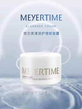 玫尔芙清润护理卸妆霜135g