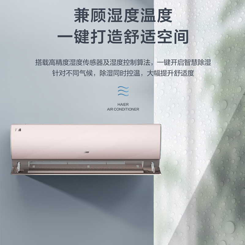 海尔空调 云馨 1.5匹 一级能效 机械臂导风 智慧除湿 双重除菌 15秒速冷 一键自控温 健康出风 APP远程智控 电量统计 蓝牙智联 KFR-35GW/B9EDA81U1