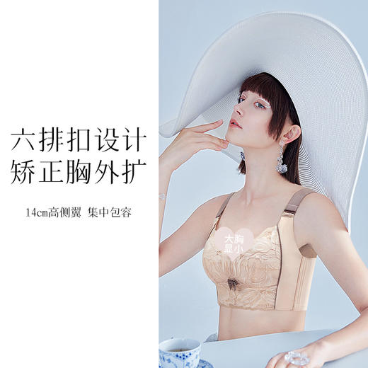 F1-【B-E杯】【院线全罩薄杯】大胸显小上托提拉胸型饱满无钢圈调整型文胸  牡香瑰花 商品图7