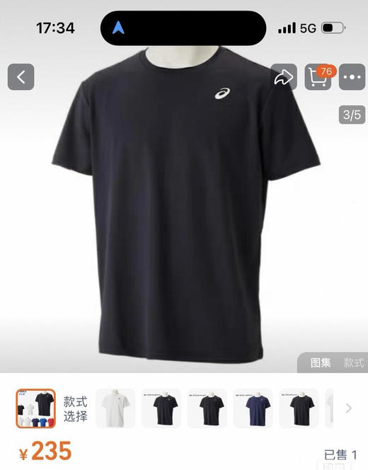 全新正品asics亚瑟士弹力速干透气运动健身多功能短袖t恤
25年新款 面料真的很好穿很好穿
黑色 幽雾绿 藏青色
尺码M-2XL 商品图1