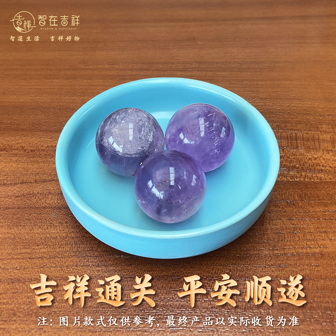 2026丙午马年【3颗紫色珠子+蓝色托盘】摆件