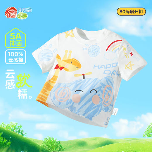 贝贝怡夏季男童短袖T恤ZB2ES032 商品图4