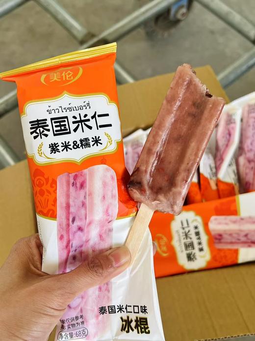 美伦-泰国米仁 商品图1