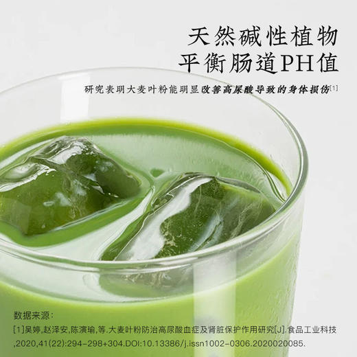 陈力新.有机大麦若叶粉60g(3g*20袋) 天然有机，“肠道清道夫”！✅精选嫩苗✅低温锁鲜工艺✅无需任何添加✅无农药、无香精、无色素、无防腐剂  商品图3